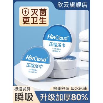 壓縮浴巾壓縮毛巾旅行便攜大號加厚家用一次性浴巾一次性旅行用品