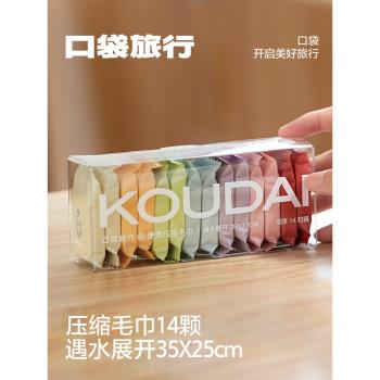 口袋旅行便攜一次性洗臉巾