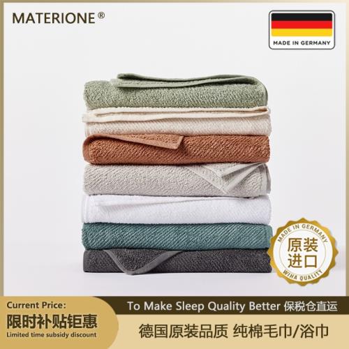 【德國原裝進口】純棉毛巾浴巾家用洗臉洗澡成人柔軟吸水全棉男女