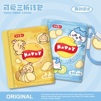 吉伊卡哇三折錢包學生可愛零錢包卡包一體多卡位兒童女孩壓歲錢包