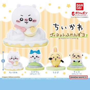 日本正版萬代 第3彈 自嘲熊好朋友造型扭蛋 Chiikawa吉伊卡哇小八