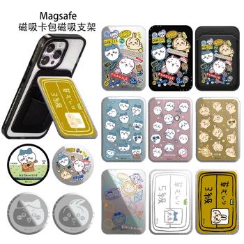 Magsafe啪嗒可愛chiikawa吉伊卡哇磁吸卡包磁吸手機支架折疊伸縮