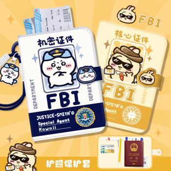FBI吉伊卡哇護照保護套登機牌護照夾卡包便攜旅行證件套收納小包