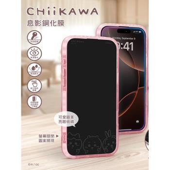 chiikawa吉伊卡哇適用iphone16promax息影鋼化膜蘋果15ProMax卡通鋼化膜小八烏薩奇手機膜16Pro全屏玻璃貼膜