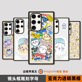 Chiikawa可愛吉伊卡哇磁吸手機殼適用三星Galaxy S25Ultra亞克力Samsung S24Ultra男女情侶S23Plus防摔保護套