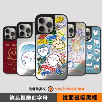 Chiikawa吉伊卡哇磁吸手機殼MagSafe適用蘋果16Pro鏡面iPhone15ProMax可愛情侶14/13/12男女新款防摔保護套