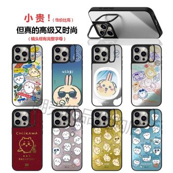 MagSafe鏡頭框支架CASE聯名chiikawa吉伊卡哇烏薩奇16ProMax磁吸手機殼適用蘋果15pro可愛卡通iPhone14保護套