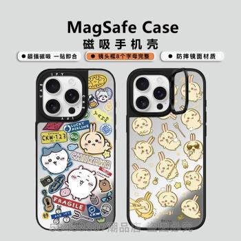 CASE聯名Chiikawa小可愛吉伊卡哇烏薩奇iPhone16Pro Max手機殼適用MagSafe磁吸蘋果15Pro鏡面卡通女保護套14P