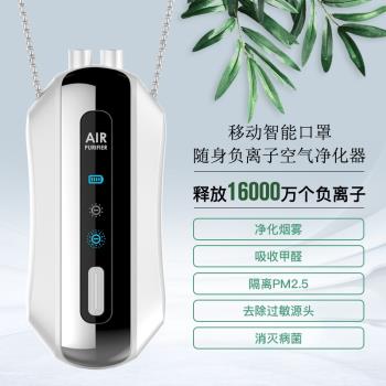 新款項鏈掛脖小型車載空氣凈化器