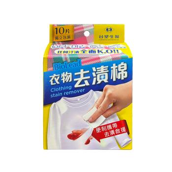 【臺塑生醫】BioLead衣物去漬棉裝 (10片/盒)