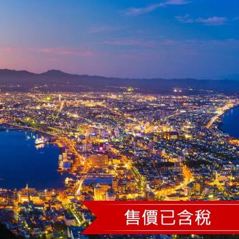 漫遊北海道半自助｜二日自由活動｜保證入住三晚札幌萬怡.函館纜車.三大蟹溫泉五日-25HKDFREE8
