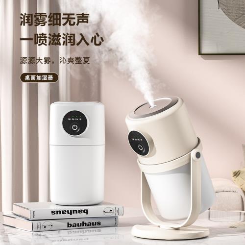 桌面加濕器辦公臥室便攜迷你空氣凈化器家用靜音大霧量補水加濕器