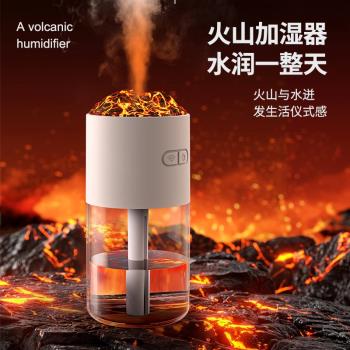 【2024新款】火山加濕器無線小巧便攜車載加濕辦公室桌面迷你空氣凈化器學生宿舍補水孕婦嬰兒臥室空調房保濕