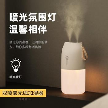 2020新款無線雙噴加濕器 USB便攜桌面香薰機 車載迷你空氣凈化器