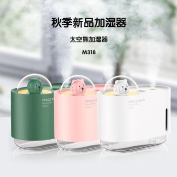 新款加濕器家用靜音usb補水臥室辦公桌面大霧量迷你空氣凈化