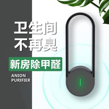 跨境usb負離子空氣凈化器衛生間異味除臭器便攜迷你空氣凈化器