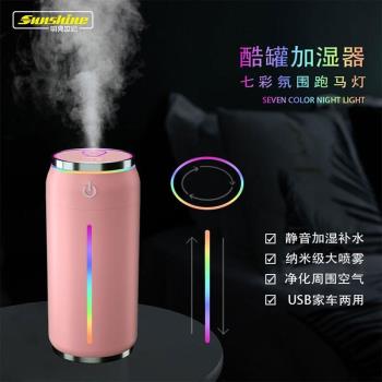 酷罐加濕器易拉罐usb車載香薰家用補水迷你空氣凈化器空氣加濕機