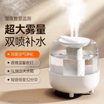 【2024新款】5L加濕器雙噴家用輕音便攜辦公室桌面迷你空氣凈化器學生宿舍補水孕婦嬰兒臥室空調房保濕大霧
