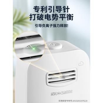 森米801負氧離子發生器嬰幼兒家用迷你空氣凈化機氧吧空調
