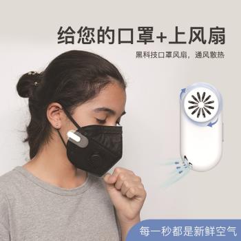 新品口罩風扇懶人夾子口罩風扇USB迷你風扇便攜式戶外口罩風扇