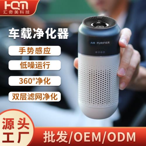 跨境汽車便攜空氣凈化器 除異味殺菌負離子臭氧小型車載凈化器