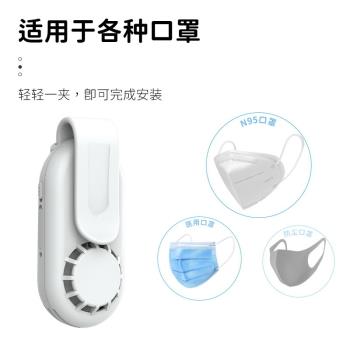 新品新款口罩風扇口罩內空氣循環小風扇輕盈便攜夾於口罩小風扇