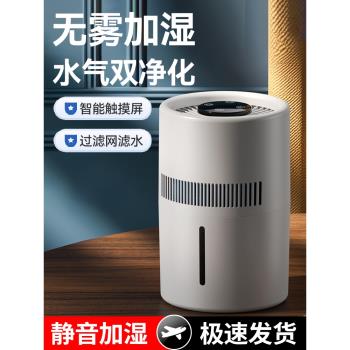 無霧空氣加濕器家用輕音桌面大容量冷蒸發臥室辦公室桌面宿舍小型臥室孕婦嬰兒小型便攜空氣凈化器2024新款