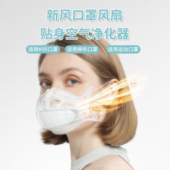 新品新品新品新風口罩風扇USB迷你充電透氣便攜式隨身扇戶外扇