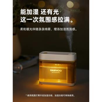 大宇加濕器小型家用辦公室桌面臥室宿舍學生迷你便攜空氣凈化夜燈