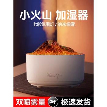 模擬火山加濕器2024新款雙噴大霧量臥室家用靜音小型車載香薰機便攜空氣凈化器usb宿舍氛圍燈空調房補水保濕