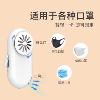 迷你充電降溫口罩風扇USB便攜式懶人戶外小風扇小型靜音夾子風扇