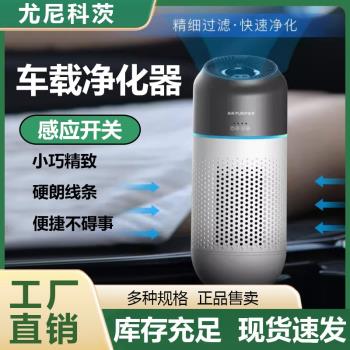 汽車小電器便攜空氣凈化器 除異味殺菌負離子臭氧小型車載凈化器.
