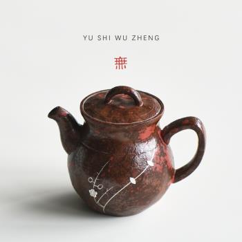 鋸釘銀飾創意茶壺 侘寂風日式粗陶手作茶具泡茶壺 陶瓷仿古正把壺