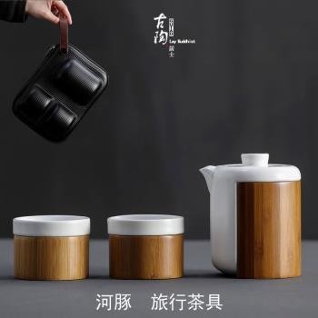 旅行功夫茶具套裝 一壺兩杯防燙陶瓷簡便隨行帶包 陶瓷創意茶具