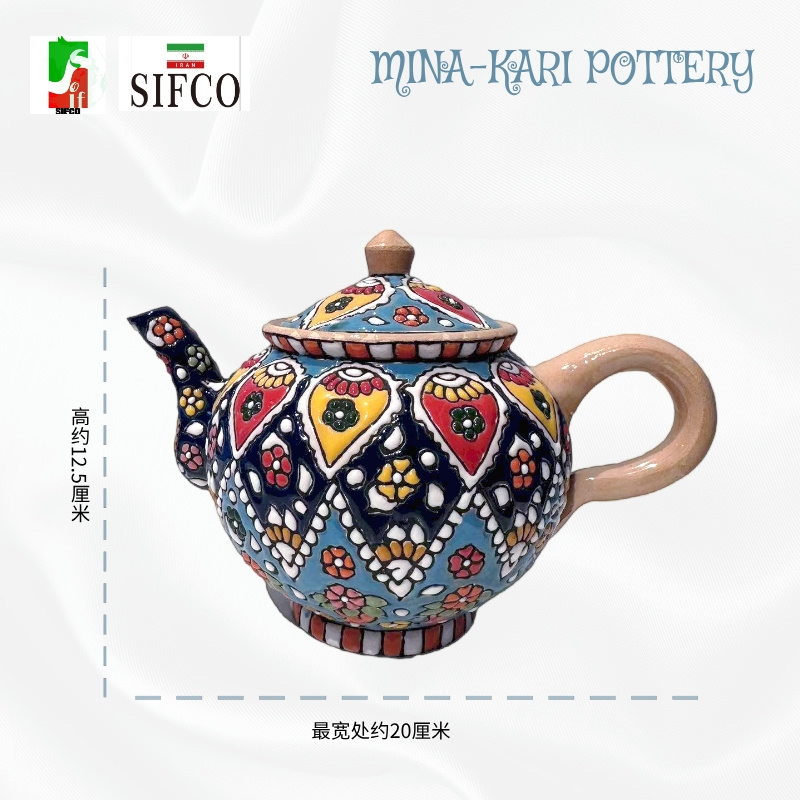 SIFCO伊朗進口波斯Mina手工陶藝茶壺創意茶具禮品進博會同款|茶壺