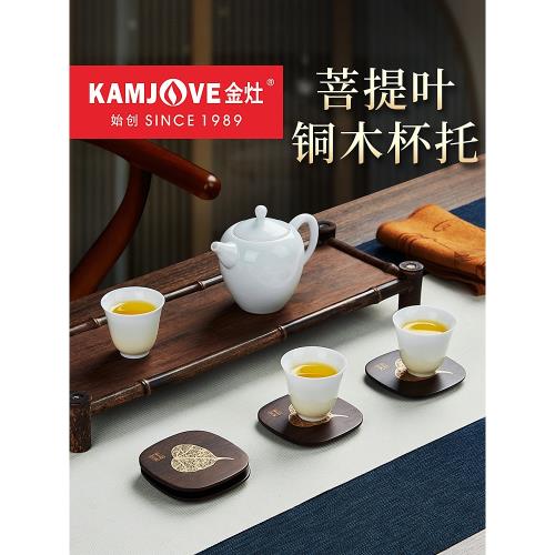 金灶KP-L001黑檀木杯墊茶杯墊銅木杯托功夫茶杯托創意茶具配件