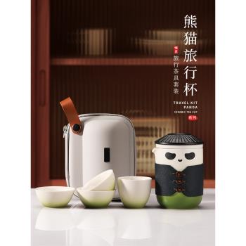 熊貓便攜式隨身旅行茶具套裝快客杯創意茶壺戶外露營泡茶杯陶瓷杯