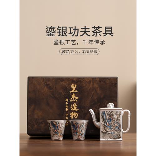 鎏銀茶壺伴手禮盒裝創意茶具套裝高檔輕奢茶壺茶杯蓋碗送伴手禮物