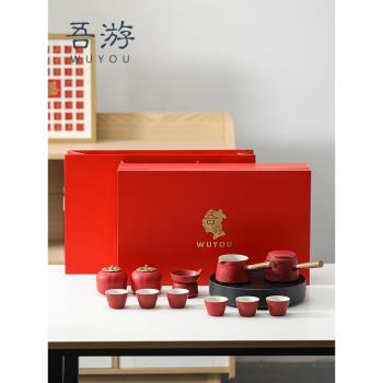吾遊 結婚禮物高檔家用茶具套裝送新人朋友伴手禮創意茶具帶茶盤