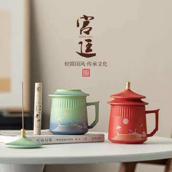 中國風故宮文創陶瓷辦公杯漸變水杯過濾泡茶杯創意茶具禮品禮盒裝