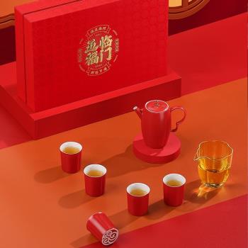 五福臨門創意茶具春節喜慶禮品帶禮盒商務套裝公司企業福利品