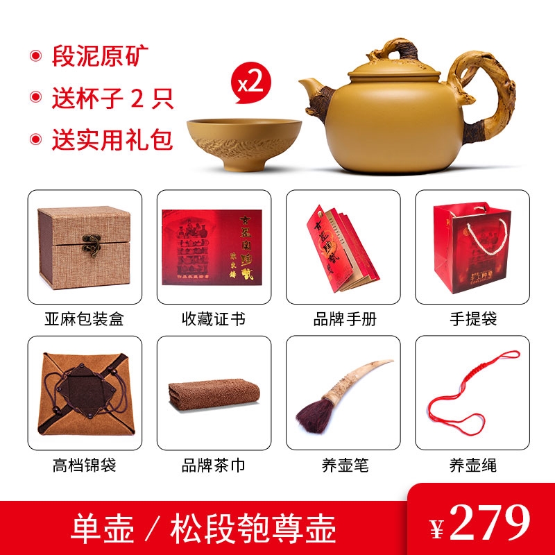 玄雕宜興名家陳東鑄紫砂壺純手工原礦段泥水平壺創意茶壺茶具套裝|茶壺