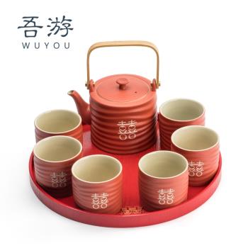 吾遊 紅色喜慶茶具套裝家用結婚慶送禮高檔創意茶具伴手禮送朋友