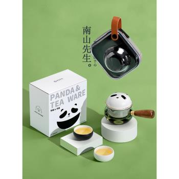 南山先生熊貓旅行茶具便攜快客杯一壺二杯戶外一人茶具女創意茶壺