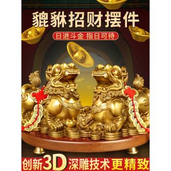 招財擺件辦公室居家客廳皮丘貔貅