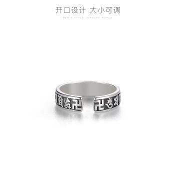 韓國999純銀貔貅戒指心經六字真言活口男女護身個性時尚復古銀飾