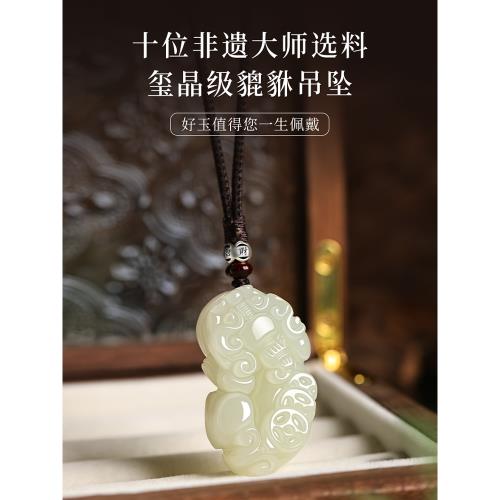 真品和田玉貔貅吊墜男款白玉皮丘招財項鏈男士女玉石玉墜玉佩掛件|項墜