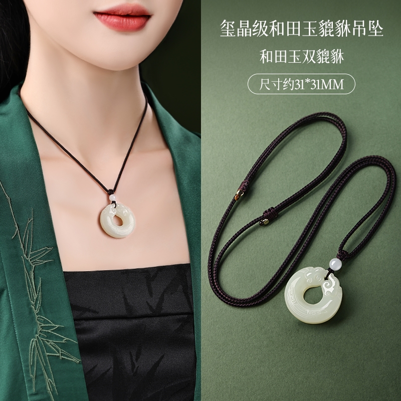 真品和田玉貔貅吊墜男款白玉皮丘招財項鏈男士女玉石玉墜玉佩掛件|項墜