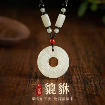 天然和田玉招財如意貔貅吊墜男女款平安扣玉佩項鏈毛衣鏈玉墜禮物