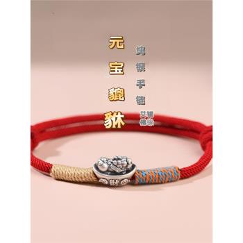 999足銀貔貅元寶紅繩手鏈復古純銀本命年情侶男女手繩編織簡約